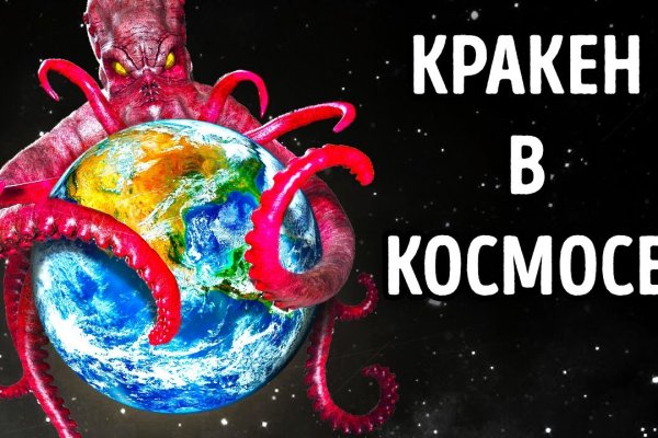 Кракен даркнет что известно