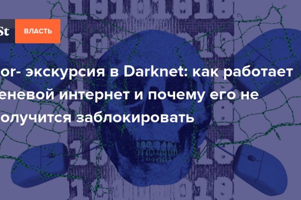 Kraken зеркало даркнет