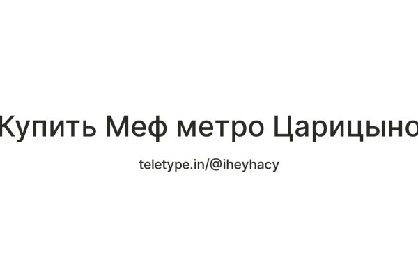 Меф цена