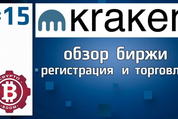 Kraken это