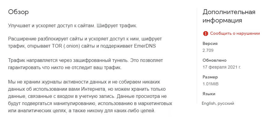 Как найти kraken
